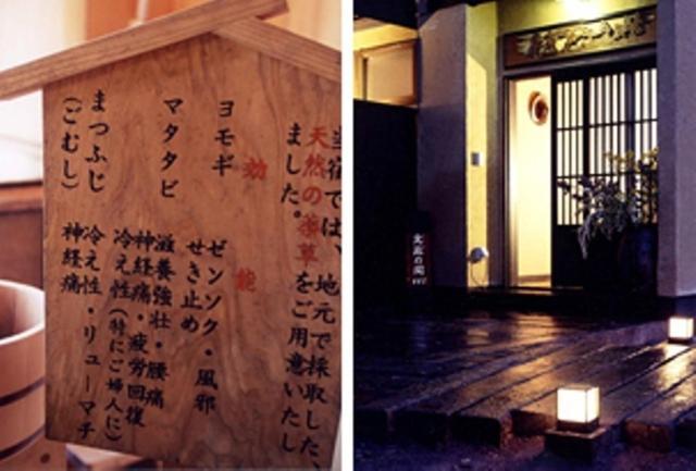 Hatago Higashiagatsuma Phòng bức ảnh